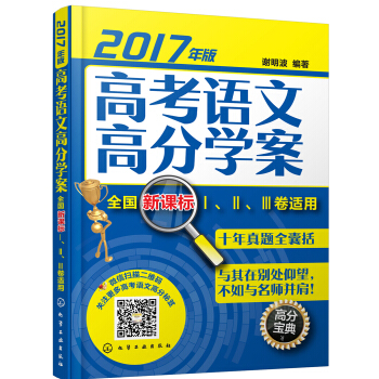 �߿��Z(y��)�ĸ߷֌W(xu��)������ȫ��(gu��)���n��(bi��o)�񡢢򡢢���m��(2017���)(����)