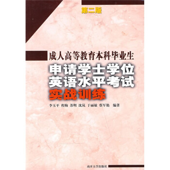 ���˸ߵȽ������Ʈ��I(y��)����Ո(q��ng)�W(xu��)ʿ�W(xu��)λӢ�Z(y��)ˮƽ��ԇ��(sh��)��(zh��n)Ӗ(x��n)�����ڶ��棩