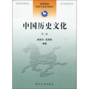 �Ї�(gu��)�vʷ�Ļ����ڶ��棩