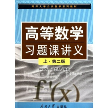 �ߵȔ�(sh��)�W(xu��)��(x��)�}�n�v�x���ϣ� �ڶ���