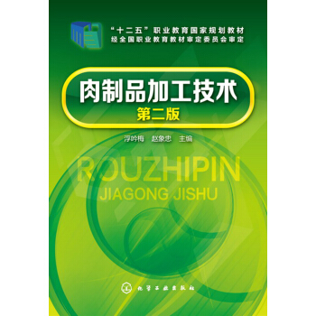 ����Ʒ�ӹ����g(sh��)(����÷)(�ڶ���)