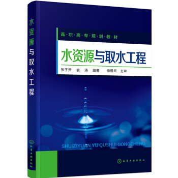 ˮ�YԴ�cȡˮ����(�����t)