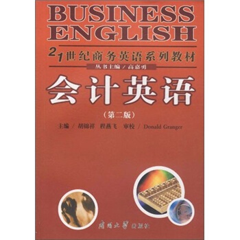 ��(hu��)Ӌ(j��)Ӣ�Z����2�棩