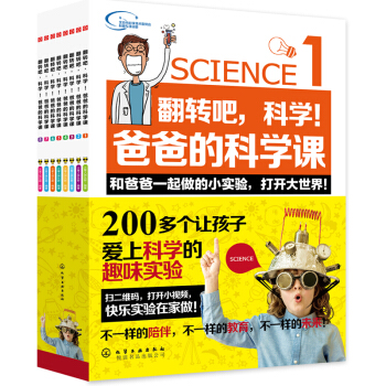 ���D(zhu��n)�����ƌW(xu��)!�ְֵĿƌW(xu��)�n:ȫ8��(c��)