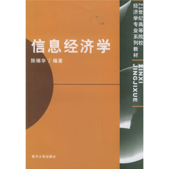 ��Ϣ��(j��ng)���W(xu��)