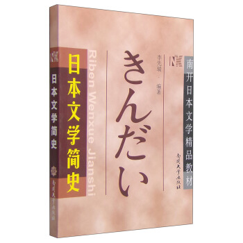 �ձ��ČW(xu��)��(ji��n)ʷ