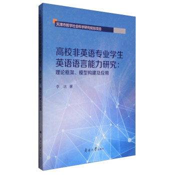 ��У��Ӣ�Z���I(y��)�W(xu��)��Ӣ�Z�Z�������о�����Փ��ܡ�ģ�͘�(g��u)������(y��ng)��