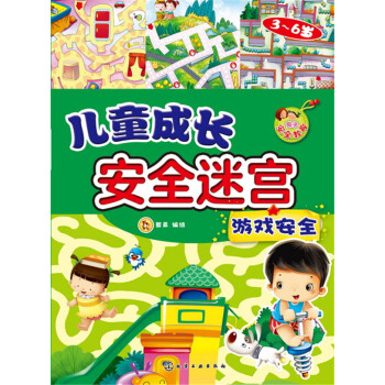 ��ͯ���L��ȫ�Ԍm--�Α�ȫ