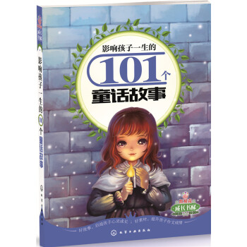 Ӱ푺���һ����101��(g��)ͯԒ����