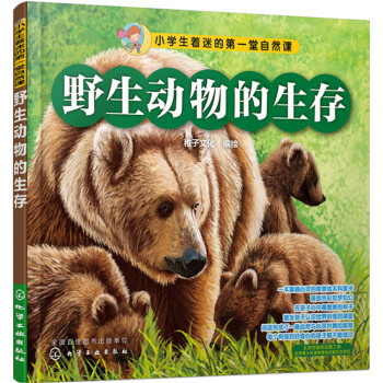 С�W�����Եĵ�һ����Ȼ�n:Ұ�����������