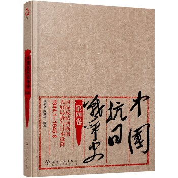 �Ї����Ց�(zh��n)��ʷ�����ľ������H������˹�Ĵ�þք��c�ձ�Ͷ����1944��1�¡�1945��8�£�