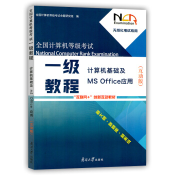 ȫ��(gu��)Ӌ(j��)��C(j��)�ȼ�(j��)��ԇһ��(j��)�̡̳���Ӌ(j��)��C(j��)���A(ch��)��MS Office��(y��ng)�ã�����(d��ng)�棩