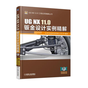 UG NX 11.0�k���O(sh��)Ӌ(j��)��(sh��)������