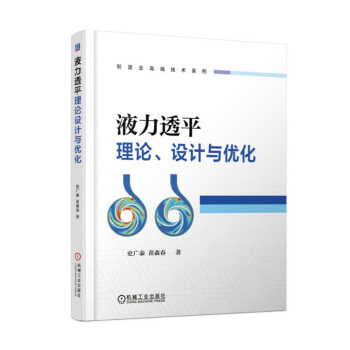 Һ��͸ƽ��Փ���O(sh��)Ӌ�c��(y��u)��