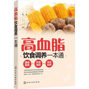 ��Ѫ֬�ʳ�{(di��o)�B(y��ng)һ��ͨ