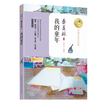 �ҵ�ͯ�꣨ů�����x����������(d��o)�x���L�棩