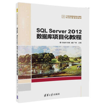 SQL Server 2012��(sh��)��(j��)���Ŀ���̳�