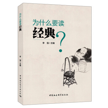 ��ʲôҪ�x��(j��ng)��