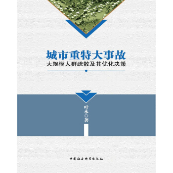 �������ش��¹ʴ�Ҏ(gu��)ģ��Ⱥ��ɢ���䃞(y��u)���Q��