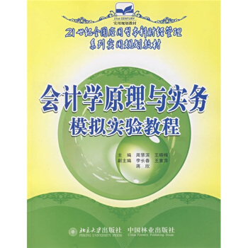 21���o(j��)ȫ��(gu��)��(y��ng)���ͱ���ؔ(c��i)��(j��ng)����ϵ�Ќ�(sh��)��Ҏ(gu��)���̲ġ���(hu��)Ӌ(j��)�W(xu��)ԭ���c��(sh��)��(w��)ģ�M��(sh��)�(y��n)�̳�