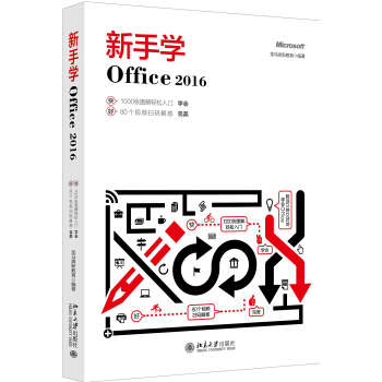 ���֌W(xu��)Office 2016