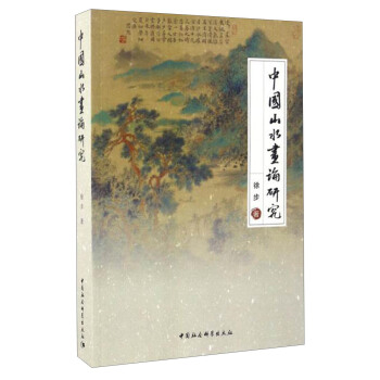 �Ї�ɽˮ��Փ�о�