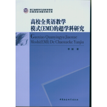 ��УȫӢ�Z�̌W(xu��)ģʽ��EMI���ĳ��W(xu��)���о���DX��