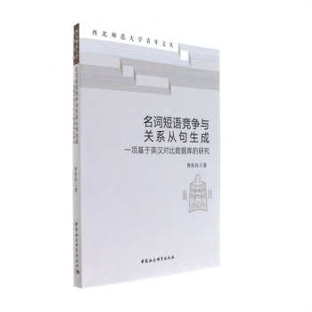 ���~���Z�����c�P(gu��n)ϵ�ľ����ɡ���һ�(xi��ng)����Ӣ�h��(du��)�Ȕ�(sh��)��(j��)����о�