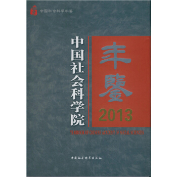 �Ї����(hu��)�ƌW(xu��)Ժ���b 2013 ��GG��