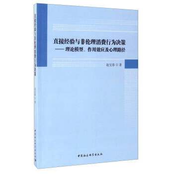 ֱ�ӽ�(j��ng)�(y��n)�c�ǂ������M(f��i)�О�Q��-��������Փģ��������Ч��(y��ng)������·����