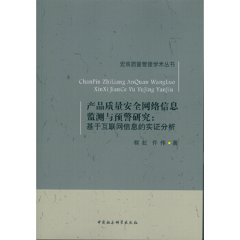 �a(ch��n)Ʒ�|(zh��)����ȫ�W(w��ng)�j(lu��)��Ϣ�O(ji��n)�y�c�A���о������^�|(zh��)������W�g(sh��)��������DX��