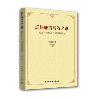 ͨ��������Ч֮·�����������ɱ����Ɔ��}�о�