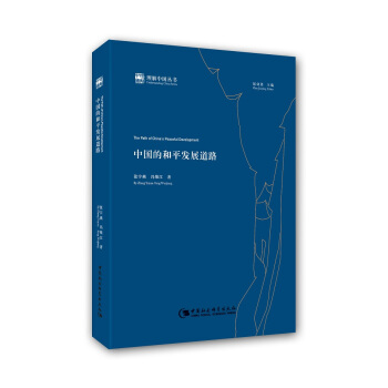 �Ї�(gu��)�ĺ�ƽ�l(f��)չ��·