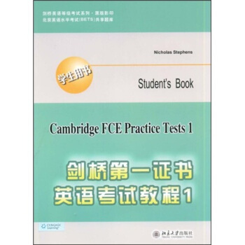 �����һ�C��Ӣ�Z��ԇ�̳�.1(�W���Õ�)(Cambridge FCE Practice Tests 1)(Ӣ��Ӱӡ��)