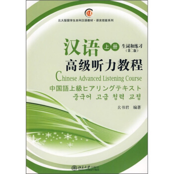 �������W(xu��)�����Ɲh�Z(y��)�̲ġ����h�Z(y��)�߼�(j��) (t��ng)���̳�(�σ�(c��))(�n�������~�;���(x��))(��MP3)