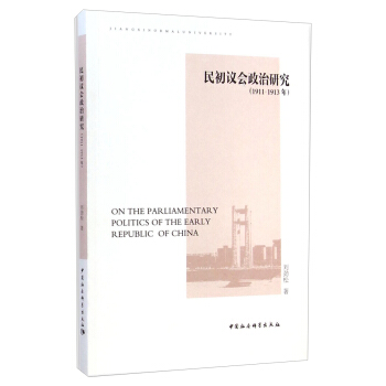 ����h��(hu��)�����о���1911-1913��