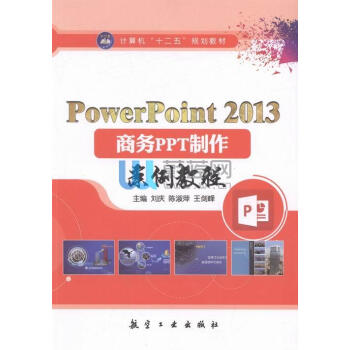 PowerPoint2013�̄�PPT���������̳�