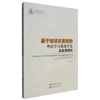 ����֪�R�P(gu��n)ϵ�D�����Z�W(xu��)��(x��)ϵ�y(t��ng)�_�l(f��)����(y��ng)���о�������