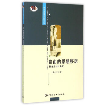 ���ɵ�˼���ƾӣ�����ʷ�c���ʷ���܌W(xu��)���A(ch��)��Փ�о���������DX��