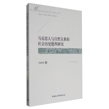 �R��˼���c��Ȼ�P(gu��n)ϵ������vʷ�����о�