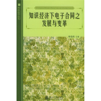 �Ƽ����WՓ��-֪�R��(j��ng)������Ӻ�֮ͬ�l(f��)չ�c׃��