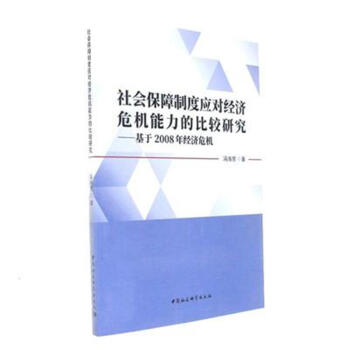 ��������ƶȑ�������Σ�C�����ı��^�о�-������2008�꽛��Σ�C��