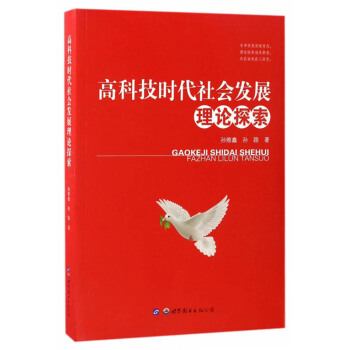 �߿Ƽ��r(sh��)�����(hu��)�l(f��)չ��Փ̽��