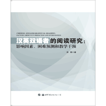 �hӢ�p�Z�ߵ���x�о���Ӱ����������y�A(y��)�y�ͽ̌W(xu��)���A(y��)��Ӣ��