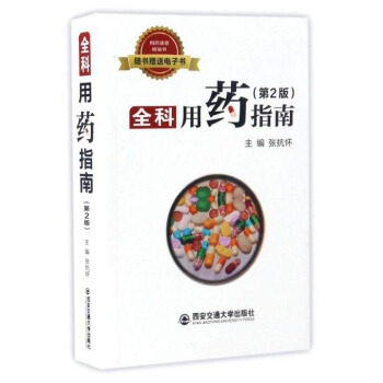 ȫ����ˎָ�ϣ���2�棩