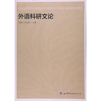 ���Z������Փ WAIYU KEYAN WENLUN