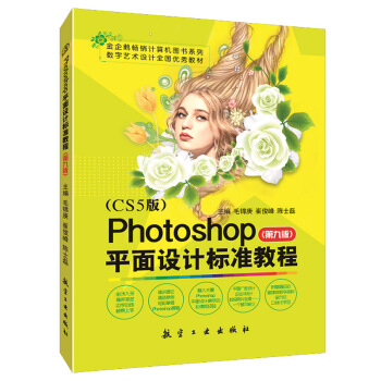 Photoshopƽ���O(sh��)Ӌ(j��)��(bi��o)��(zh��n)�̳�