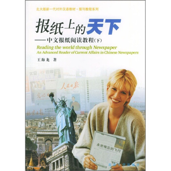 ���ϵ����£����Ĉ���x�̳�(��)(�������һ������h�Z�̲ġ��󿯽̳�ϵ��)