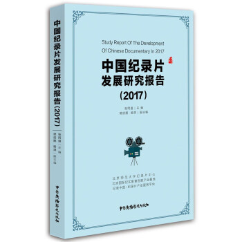 �Ї��o(j��)�Ƭ�l(f��)չ�о���(b��o)��(2017)