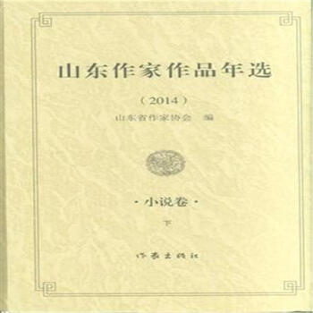 ɽ�|������Ʒ���x 2014 С�f������